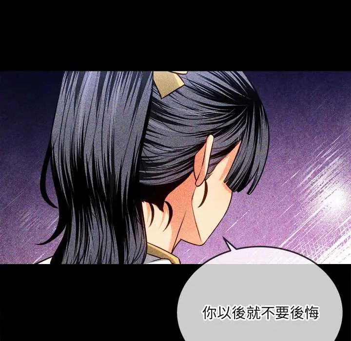 财富爱情二选一第17話