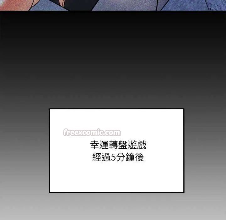 财富爱情二选一第17話