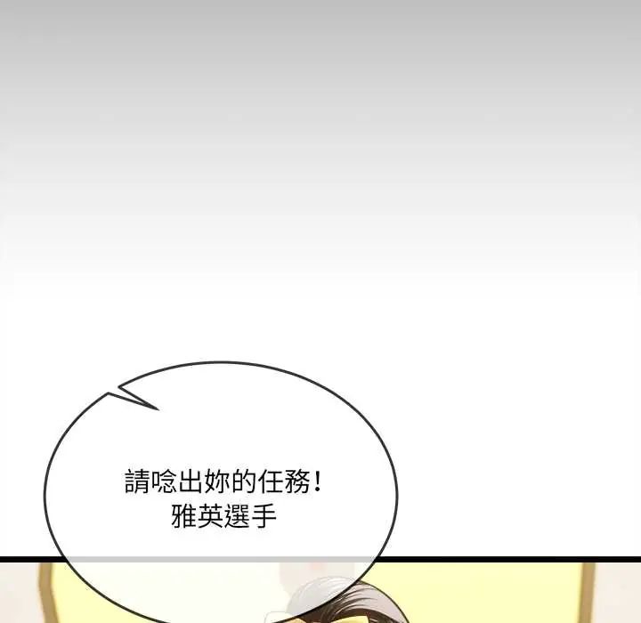 财富爱情二选一第17話