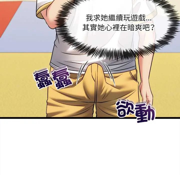 財富愛情二選一第17話