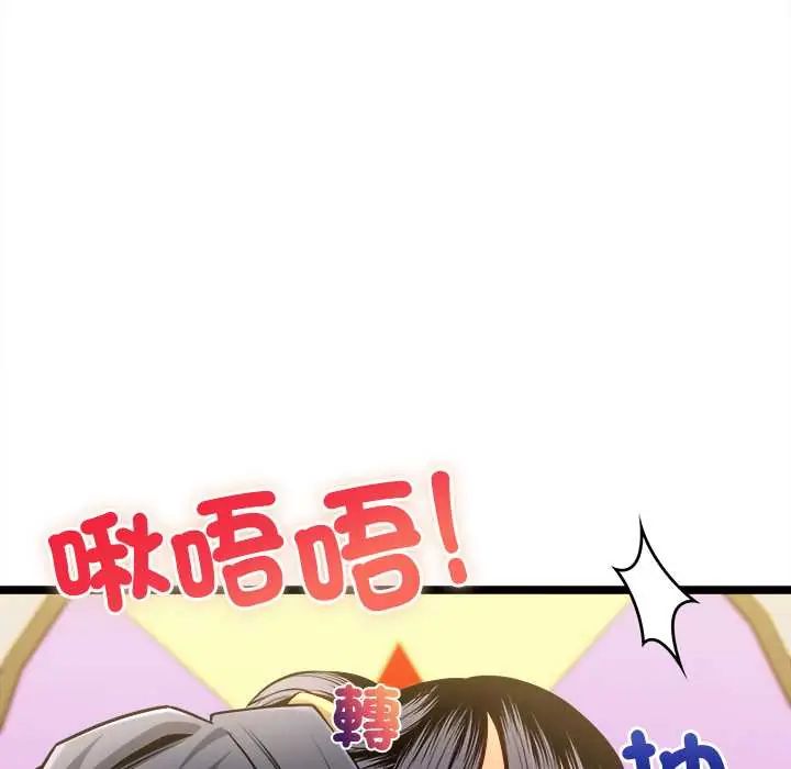 財富愛情二選一第17話