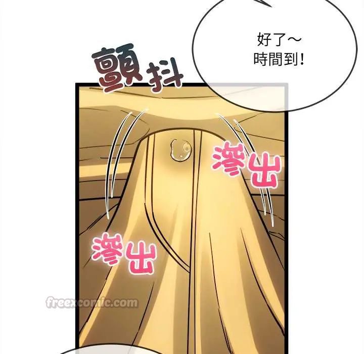 財富愛情二選一第17話