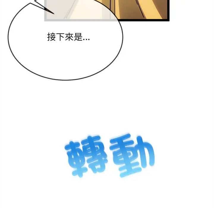 财富爱情二选一第17話