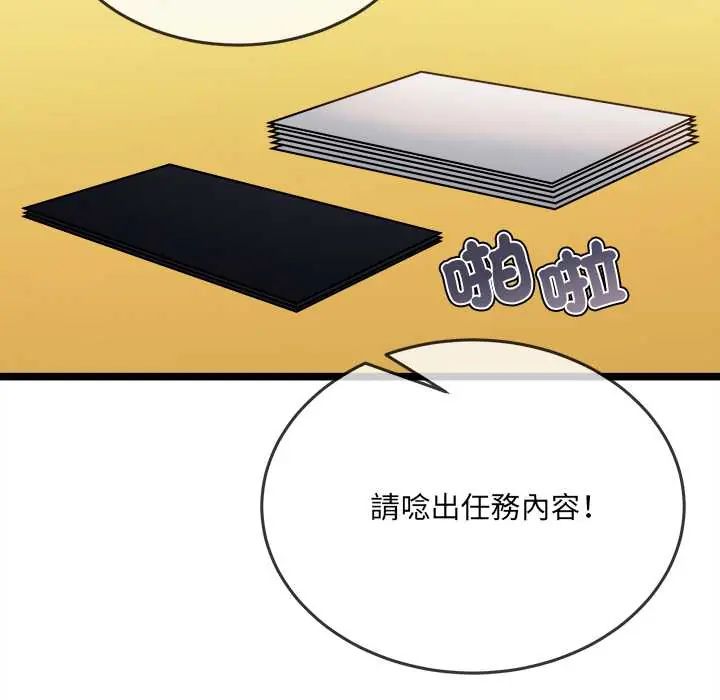 財富愛情二選一第17話