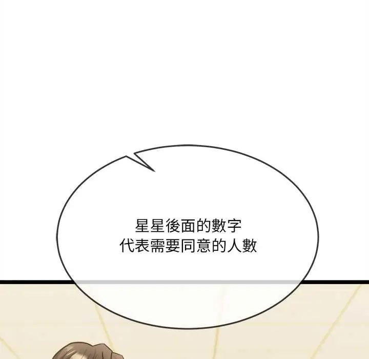 财富爱情二选一第17話