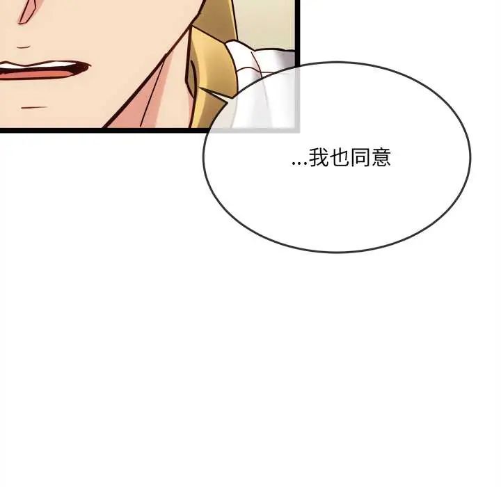 财富爱情二选一第17話