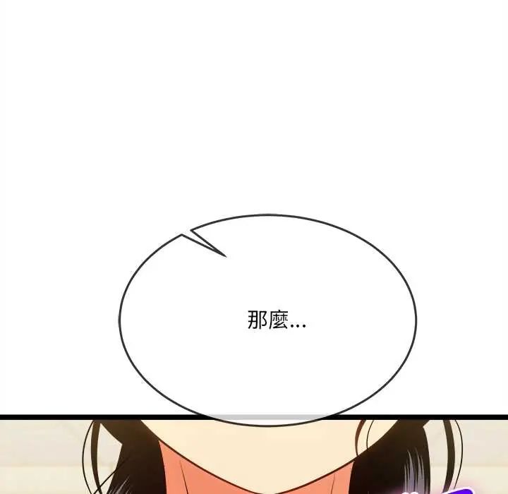 财富爱情二选一第17話