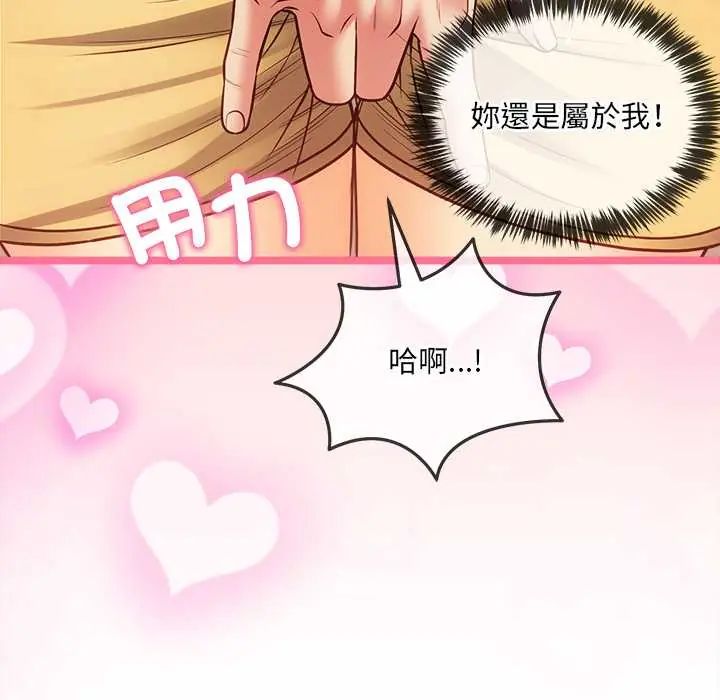 财富爱情二选一第17話