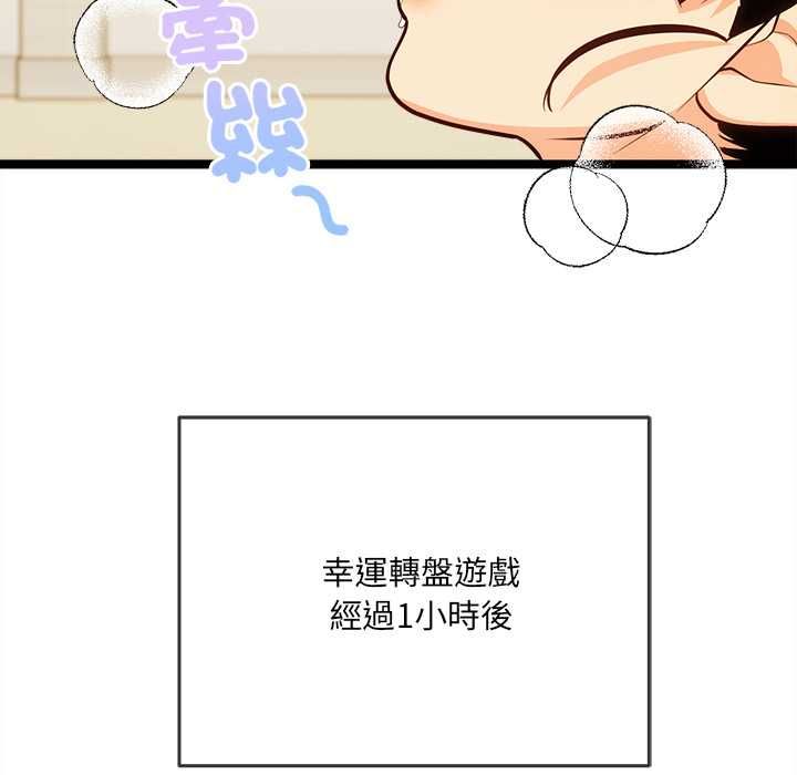 财富爱情二选一第17話