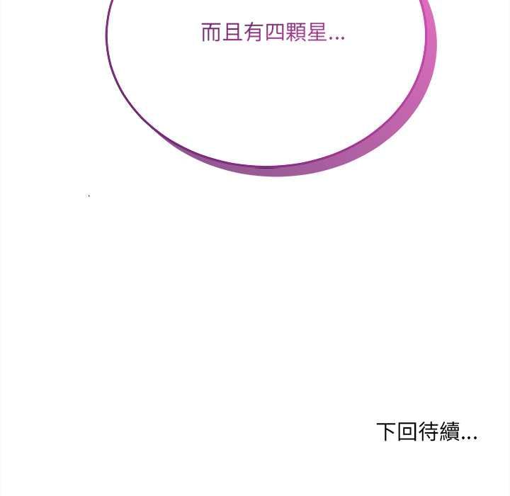 财富爱情二选一第17話