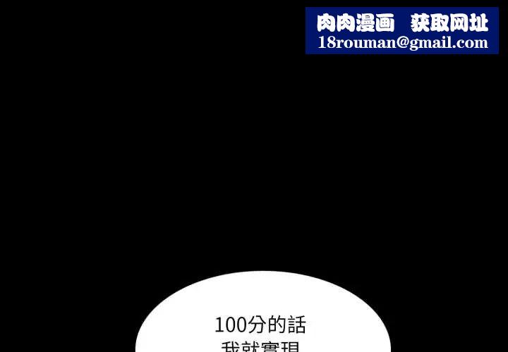 梦幻家教第13話