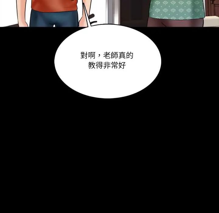 梦幻家教第13話