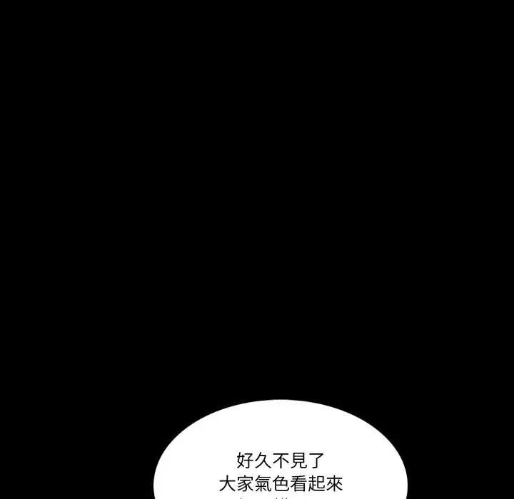 夢幻家教第13話