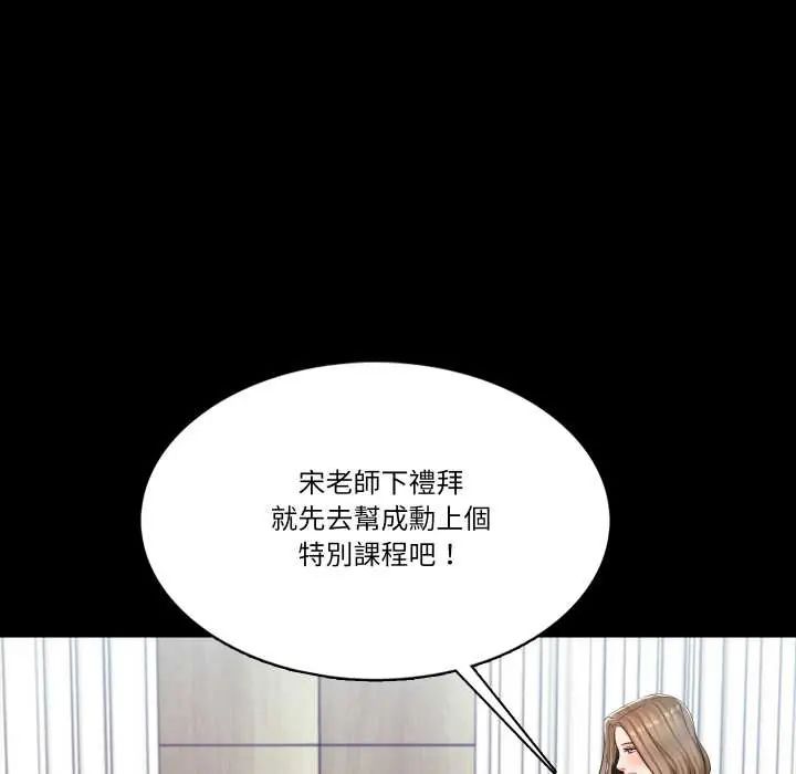 梦幻家教第13話
