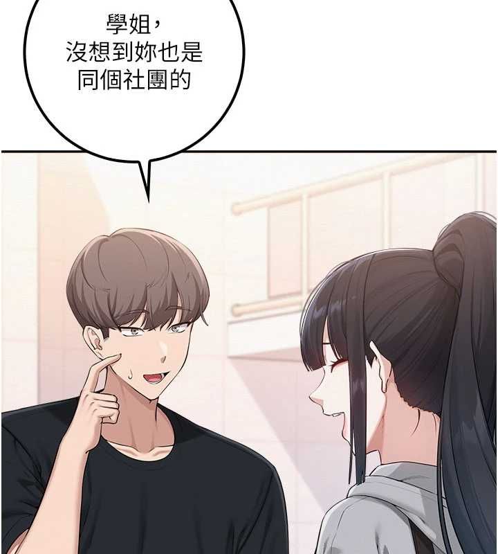 校園成人禮第46話-包廂裡的私密教學