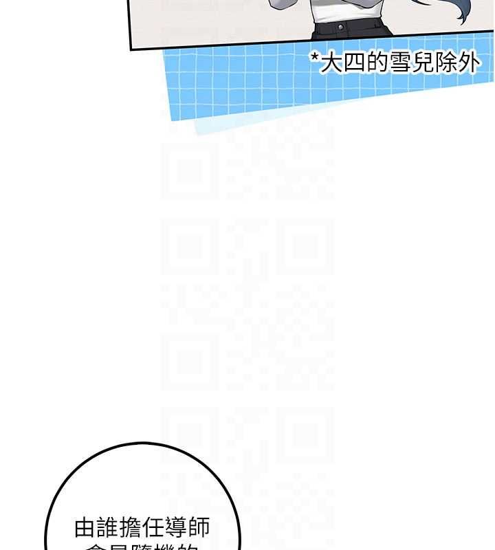 校園成人禮第46話-包廂裡的私密教學