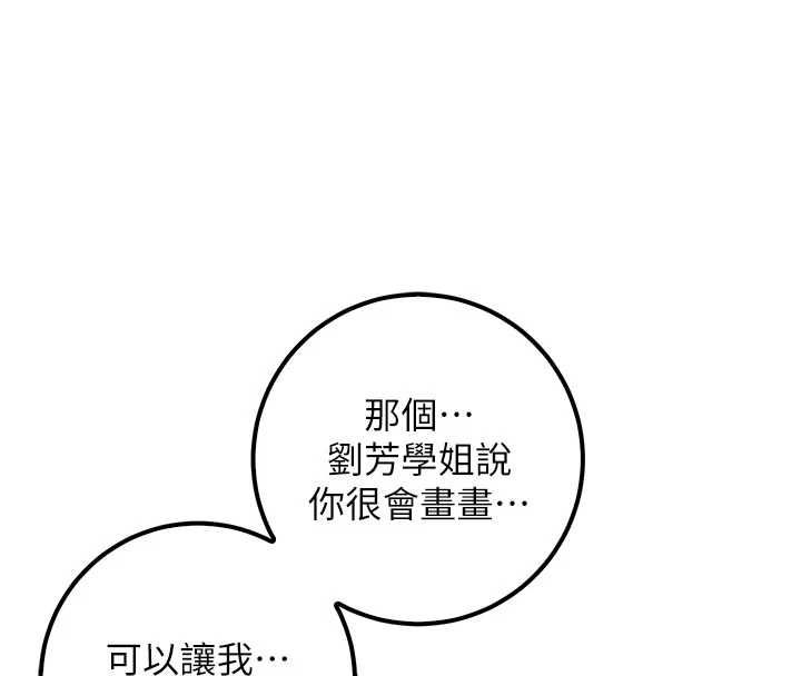 校园成人礼第46話-包廂裡的私密教學