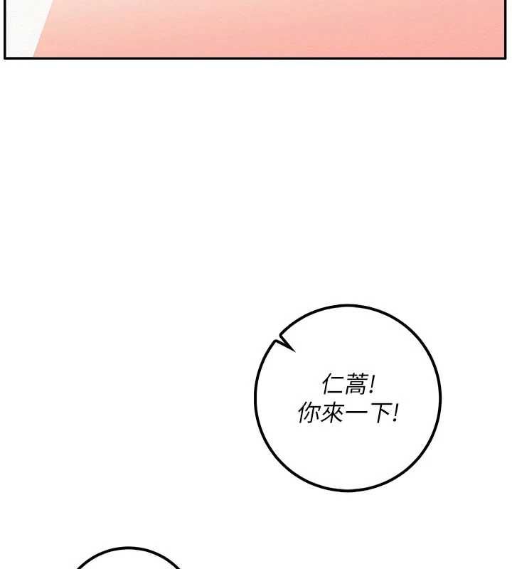 校园成人礼第46話-包廂裡的私密教學