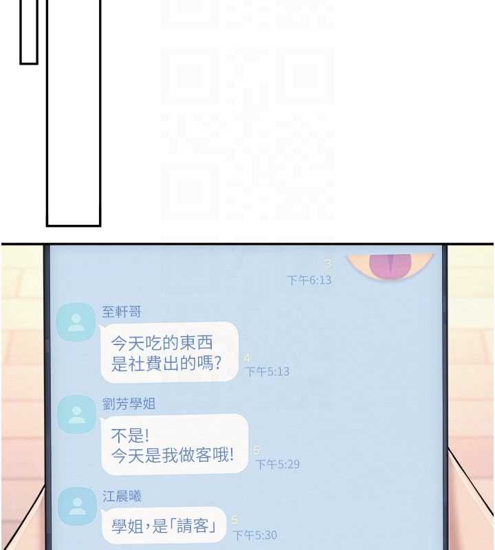 校园成人礼第46話-包廂裡的私密教學