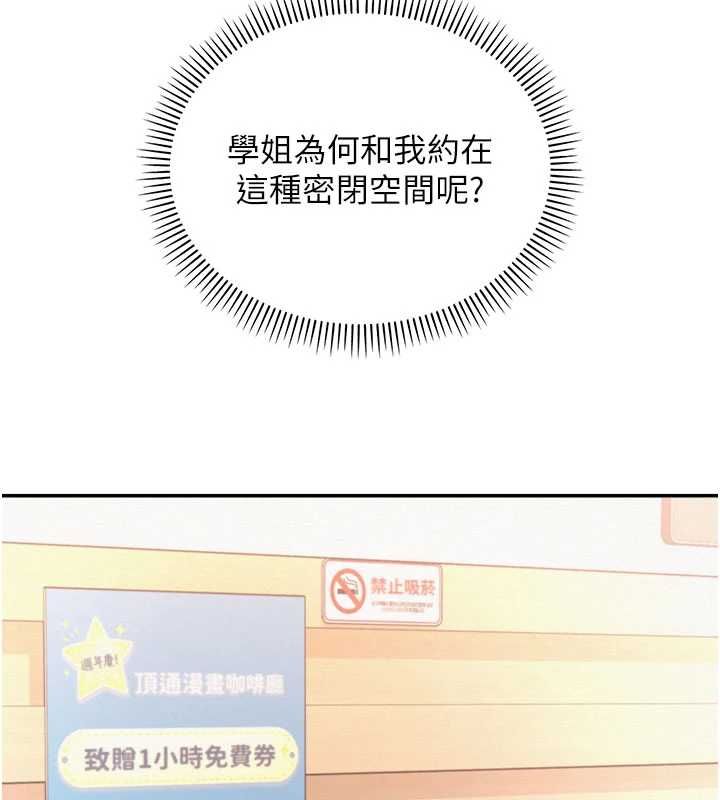 校园成人礼第46話-包廂裡的私密教學