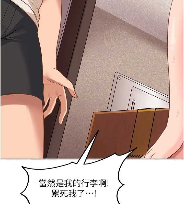 太妹硬闯成人界第41話-暗潮洶湧的同居生活