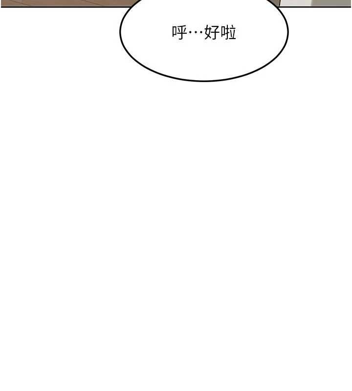 太妹硬闯成人界第41話-暗潮洶湧的同居生活
