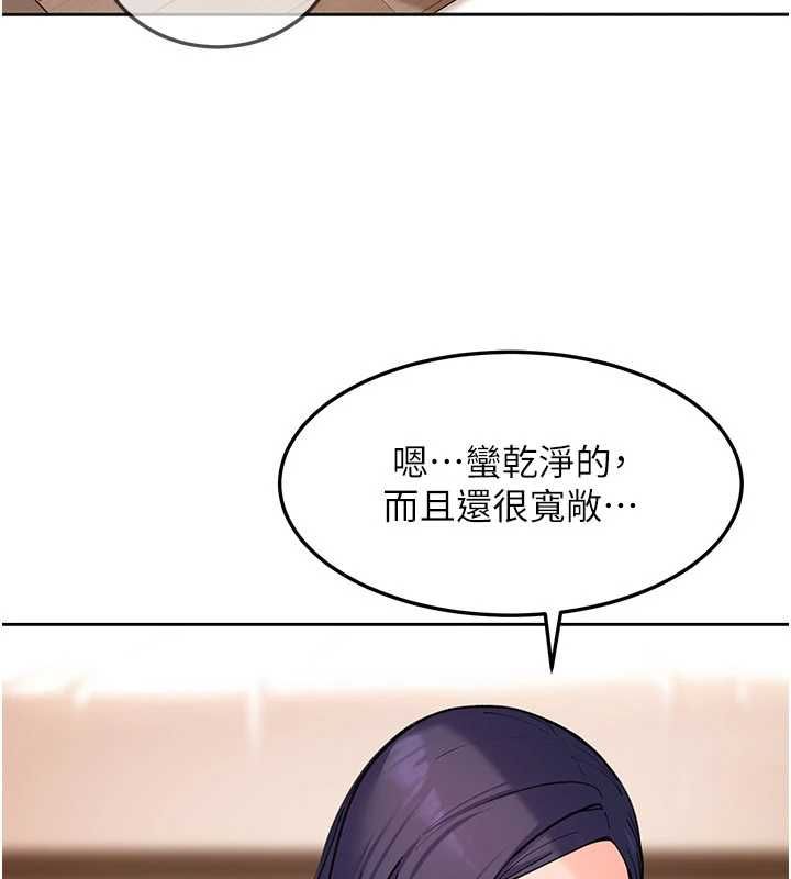 太妹硬闯成人界第41話-暗潮洶湧的同居生活