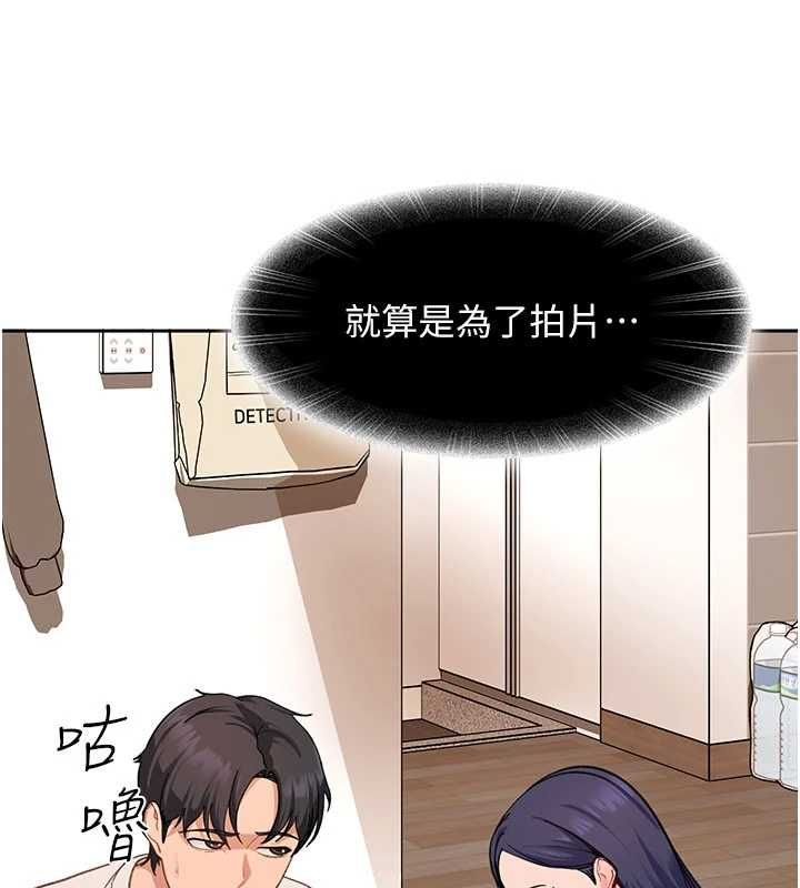 太妹硬闯成人界第41話-暗潮洶湧的同居生活