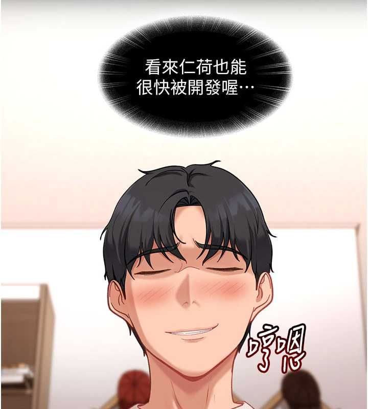 太妹硬闯成人界第41話-暗潮洶湧的同居生活