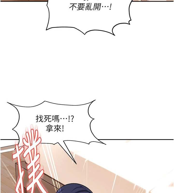 太妹硬闯成人界第41話-暗潮洶湧的同居生活