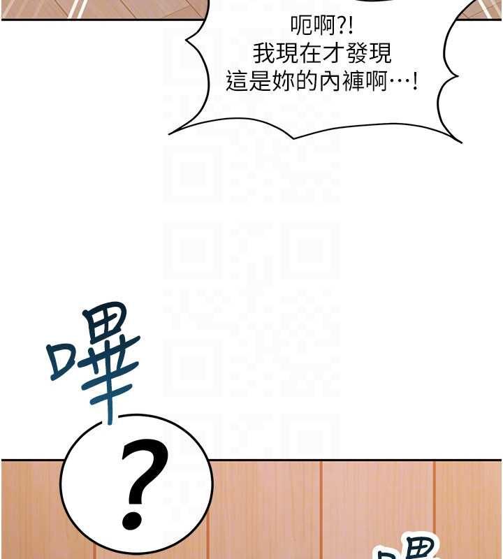 太妹硬闖成人界第41話-暗潮洶湧的同居生活