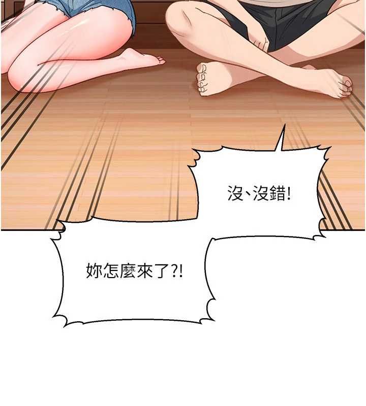 太妹硬闯成人界第41話-暗潮洶湧的同居生活