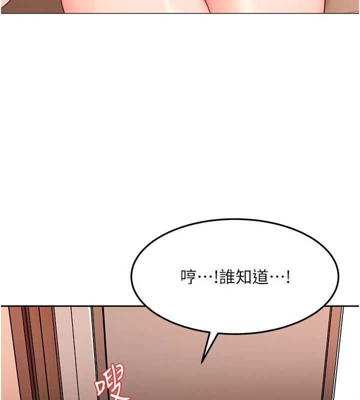 太妹硬闯成人界第41話-暗潮洶湧的同居生活