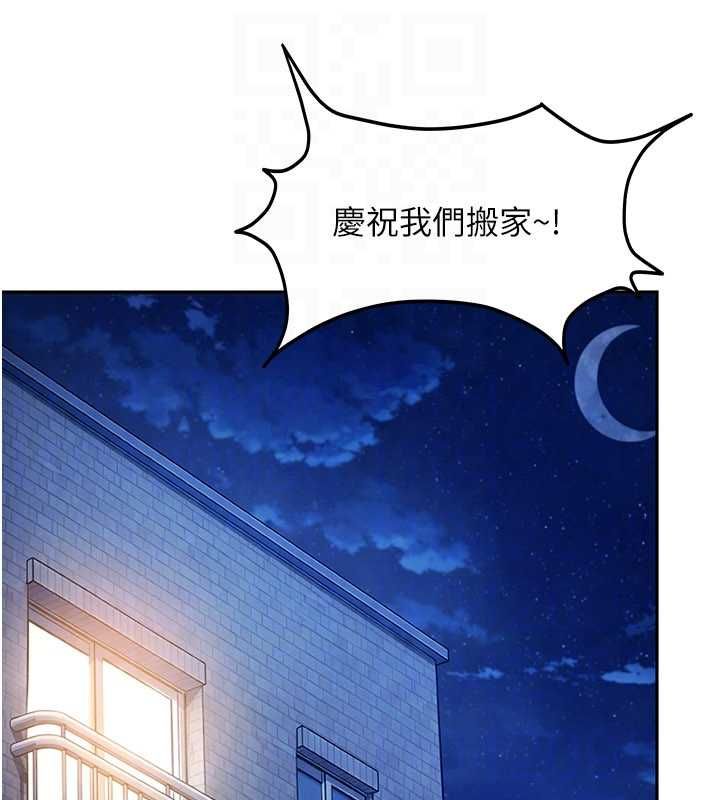 太妹硬闯成人界第41話-暗潮洶湧的同居生活