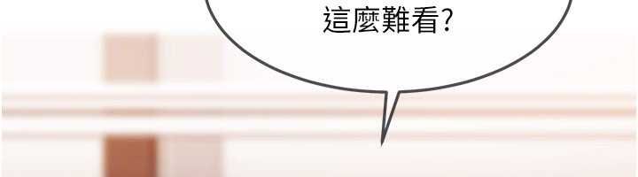 太妹硬闯成人界第41話-暗潮洶湧的同居生活
