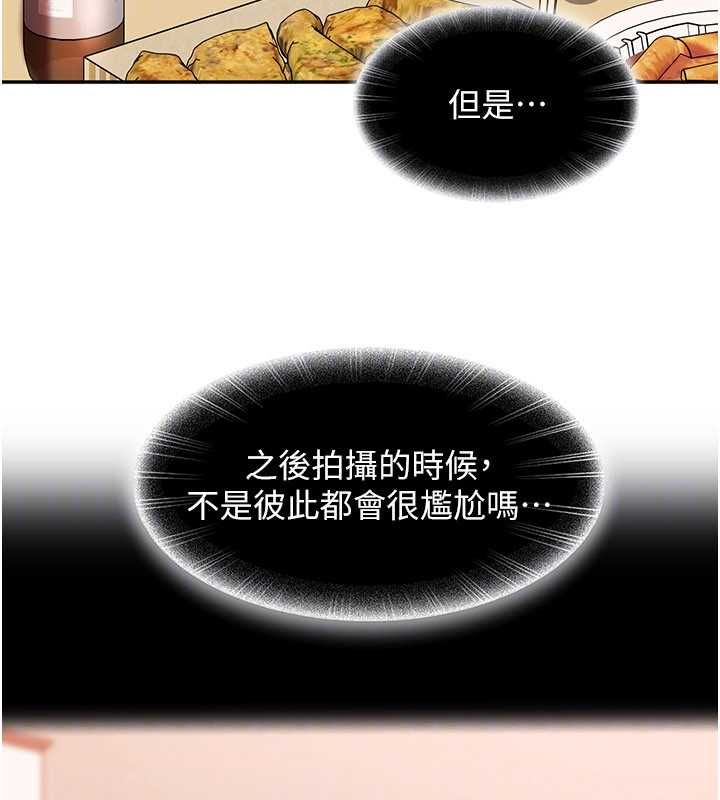 太妹硬闯成人界第41話-暗潮洶湧的同居生活