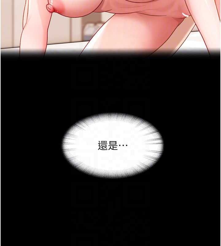 太妹硬闯成人界第41話-暗潮洶湧的同居生活
