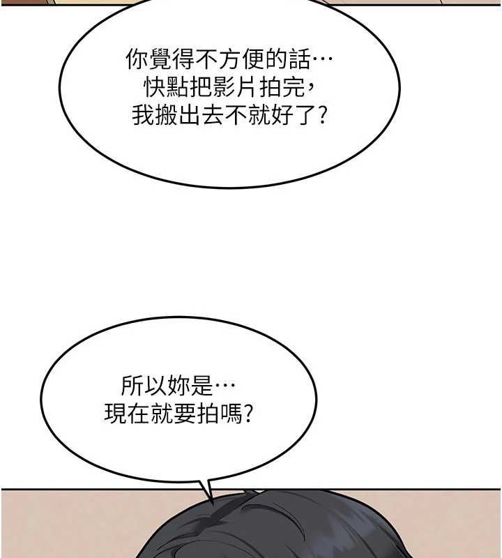 太妹硬闯成人界第41話-暗潮洶湧的同居生活