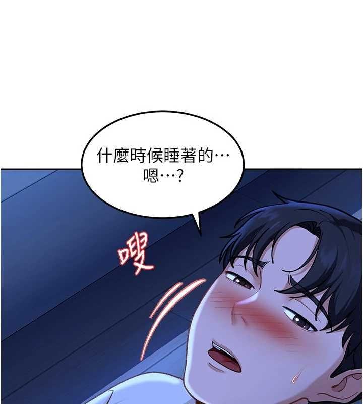 太妹硬闯成人界第41話-暗潮洶湧的同居生活