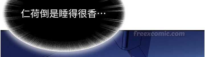 太妹硬闯成人界第41話-暗潮洶湧的同居生活