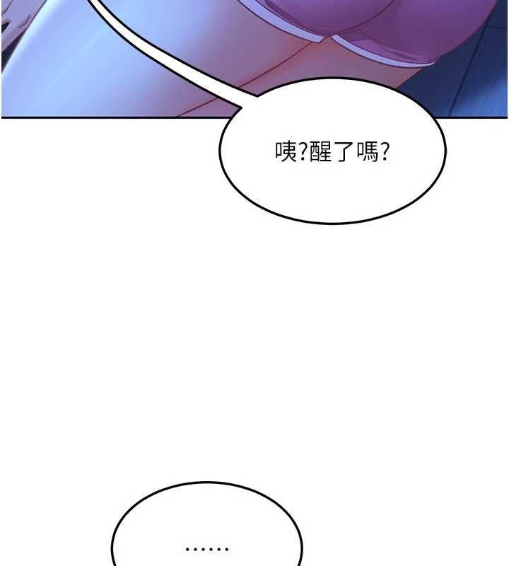 太妹硬闖成人界第41話-暗潮洶湧的同居生活