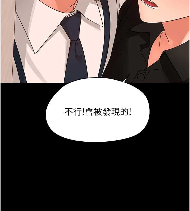 幼惑第38話-觀摩老師的胸部
