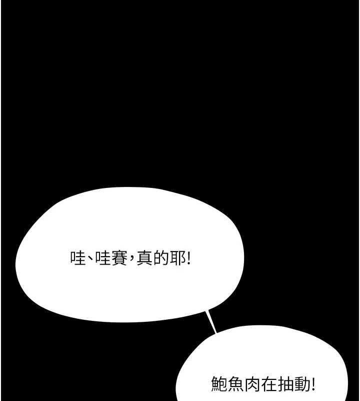 幼惑第38話-觀摩老師的胸部