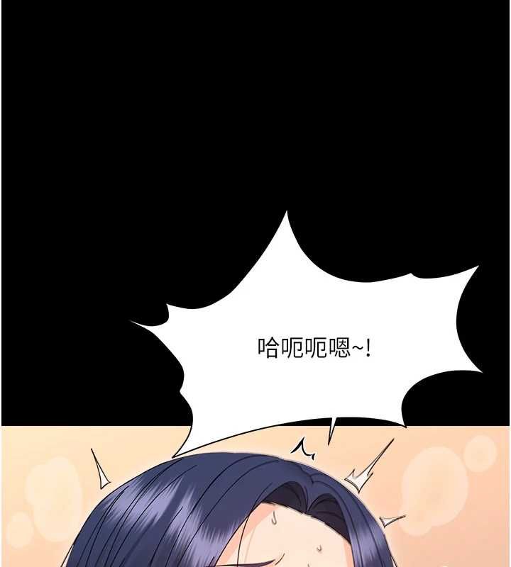 幼惑第38話-觀摩老師的胸部