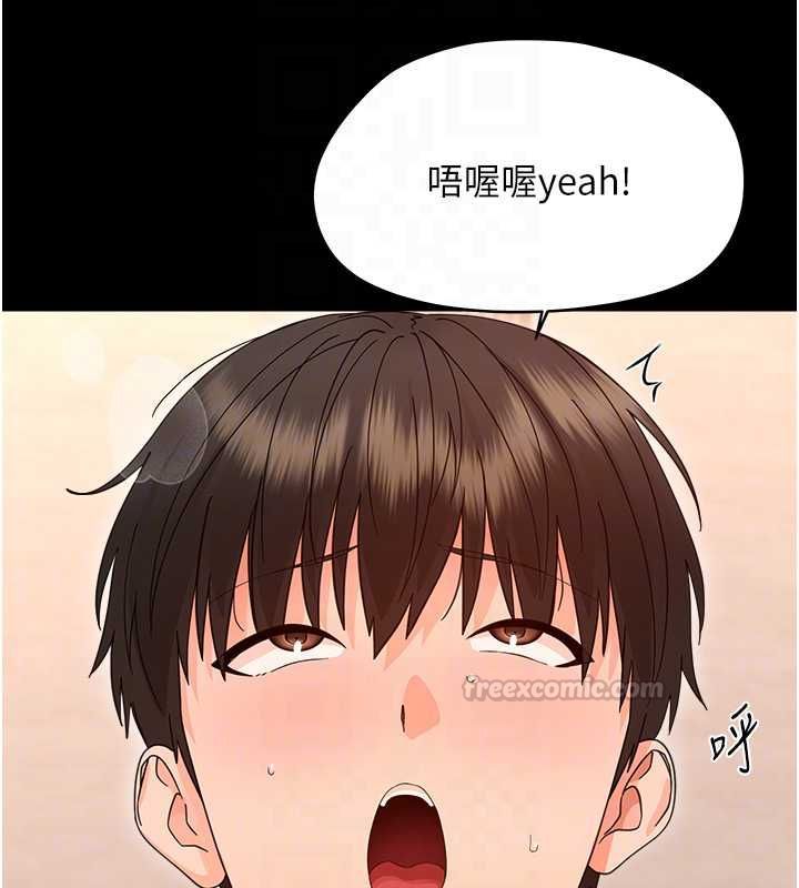 幼惑第38話-觀摩老師的胸部