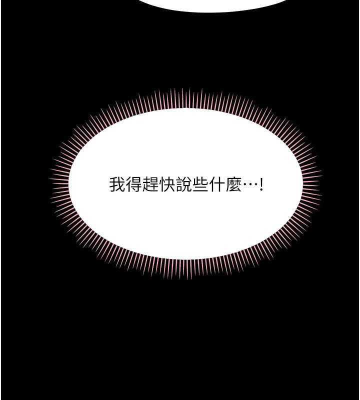 幼惑第38話-觀摩老師的胸部