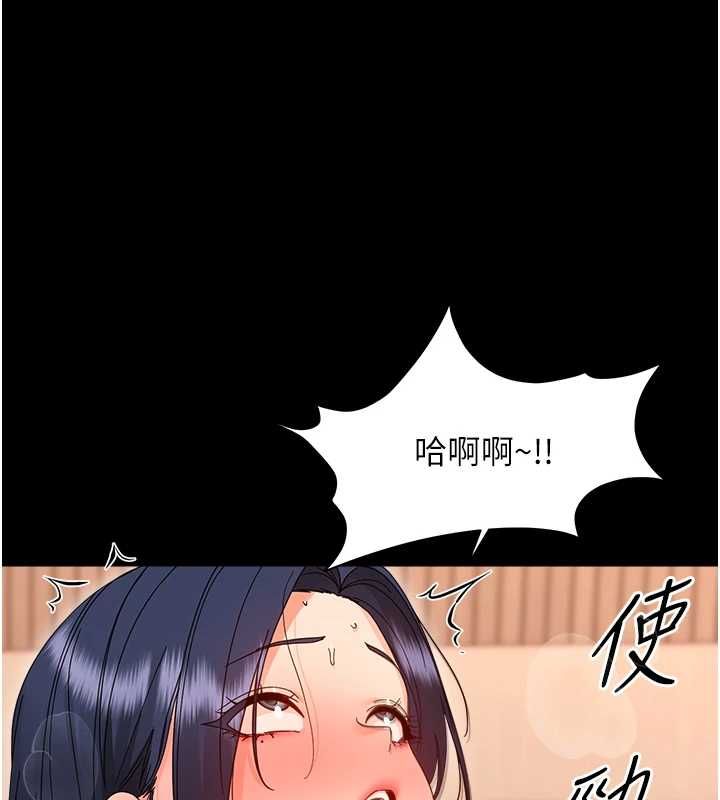 幼惑第38話-觀摩老師的胸部