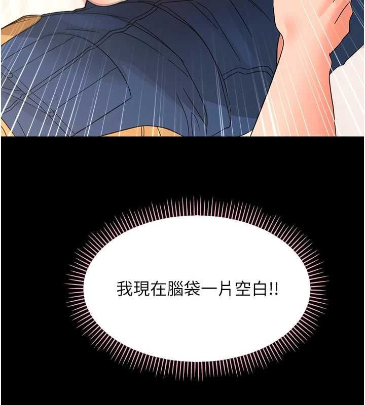 幼惑第38話-觀摩老師的胸部