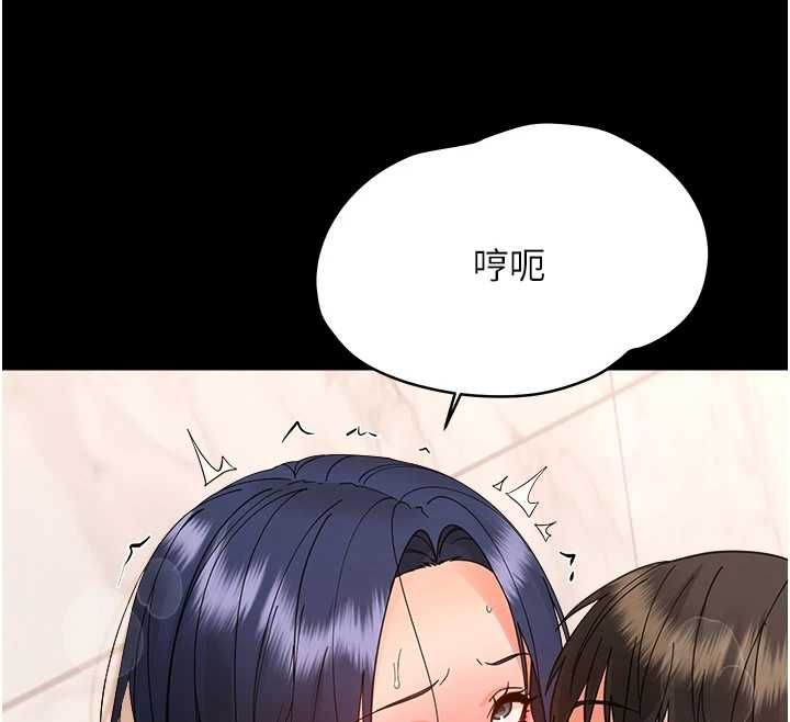 幼惑第38話-觀摩老師的胸部