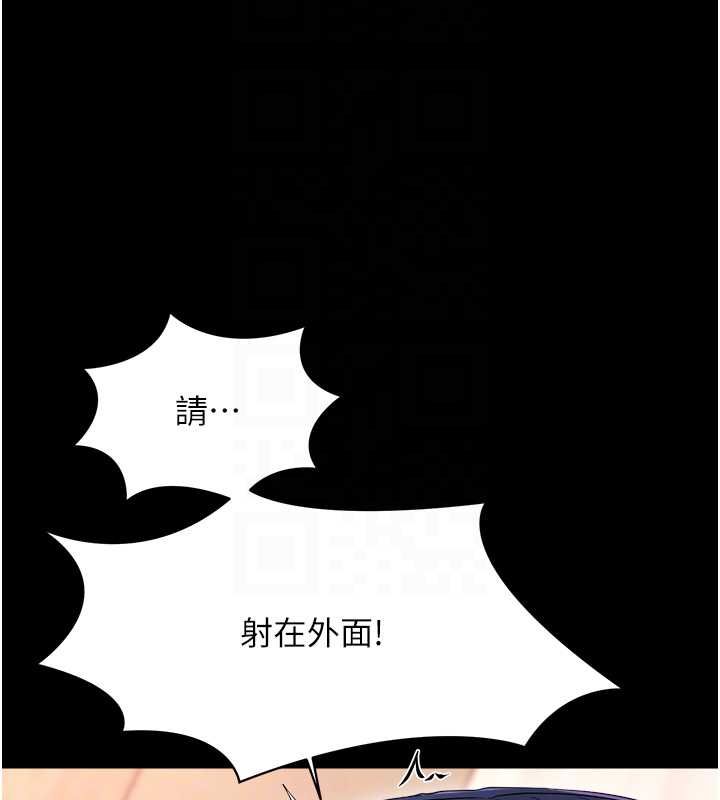 幼惑第38話-觀摩老師的胸部